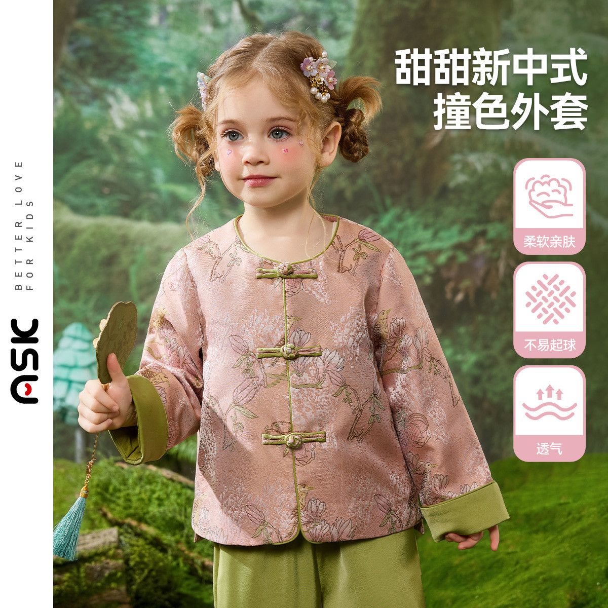 ASK JUNIOR【国风新中式】外套2025秋女童盘扣圆领落肩袖织锦缎上衣
