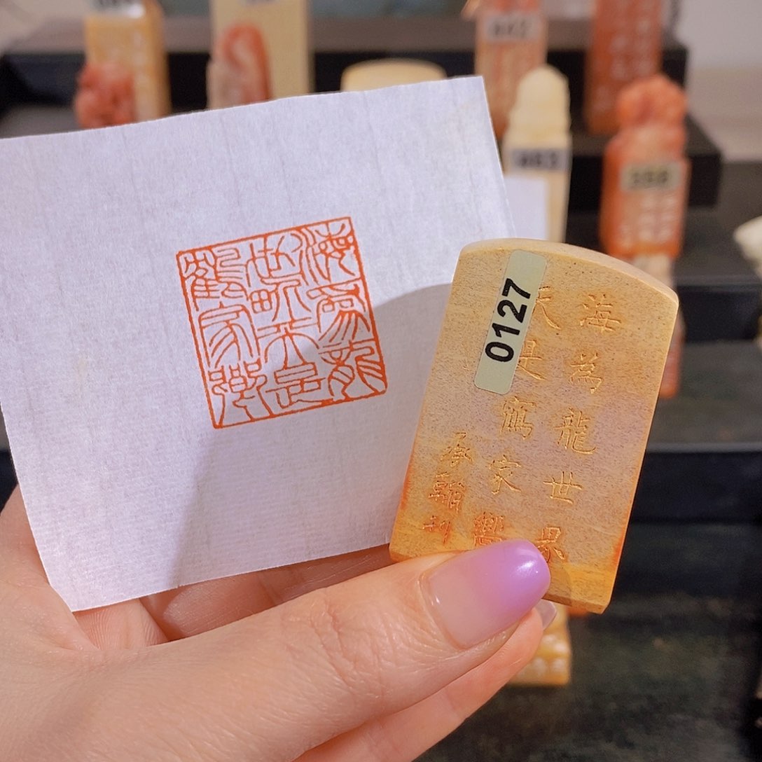 昌化石印石        0127