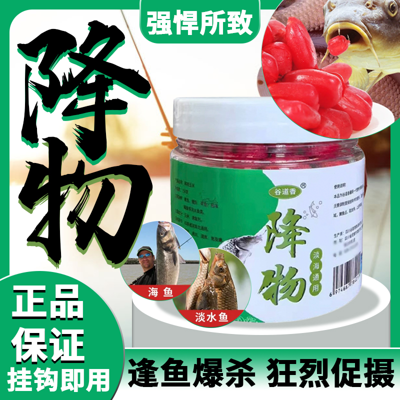 拍1发2 降物诱魂玉米钓鱼饵料黑坑野钓水库鲫鲤草鳊窝料