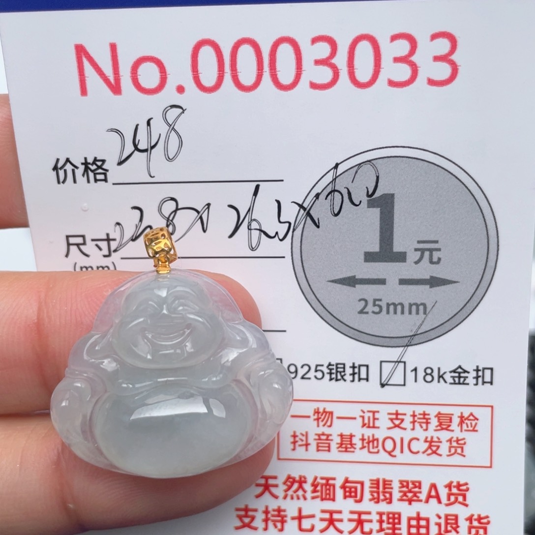 翡翠吊坠(不含链)18K金镶嵌