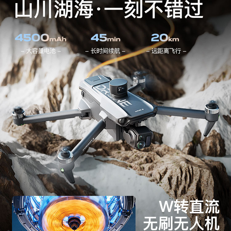 三轴自稳云台GPS卫星定位无人机 失联返航 智能避障 专业航拍