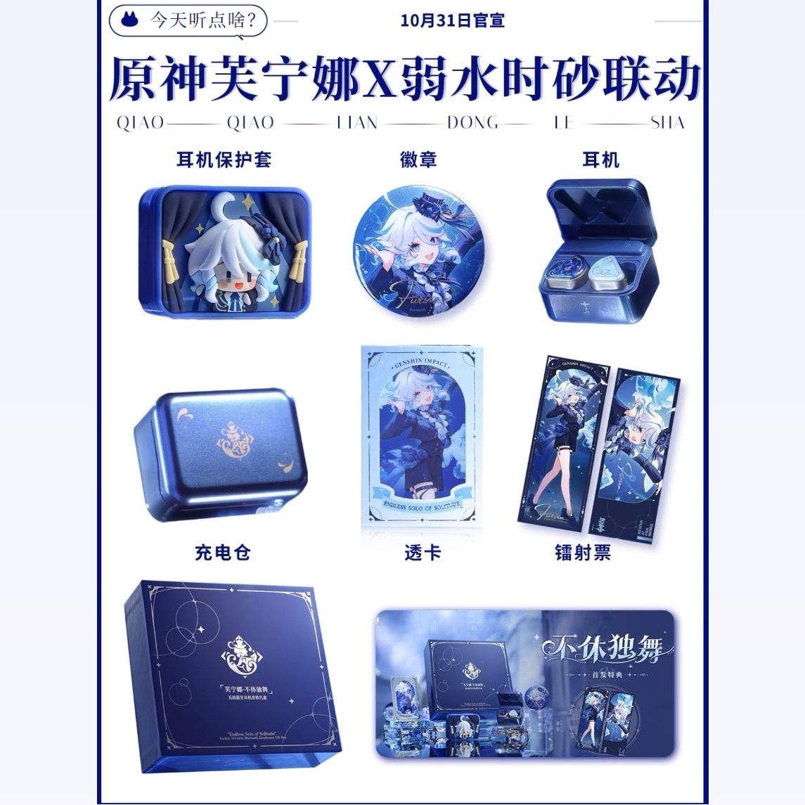 原神芙宁娜联名弱水时砂联名周边徽章透卡镭射票高颜值礼物收藏