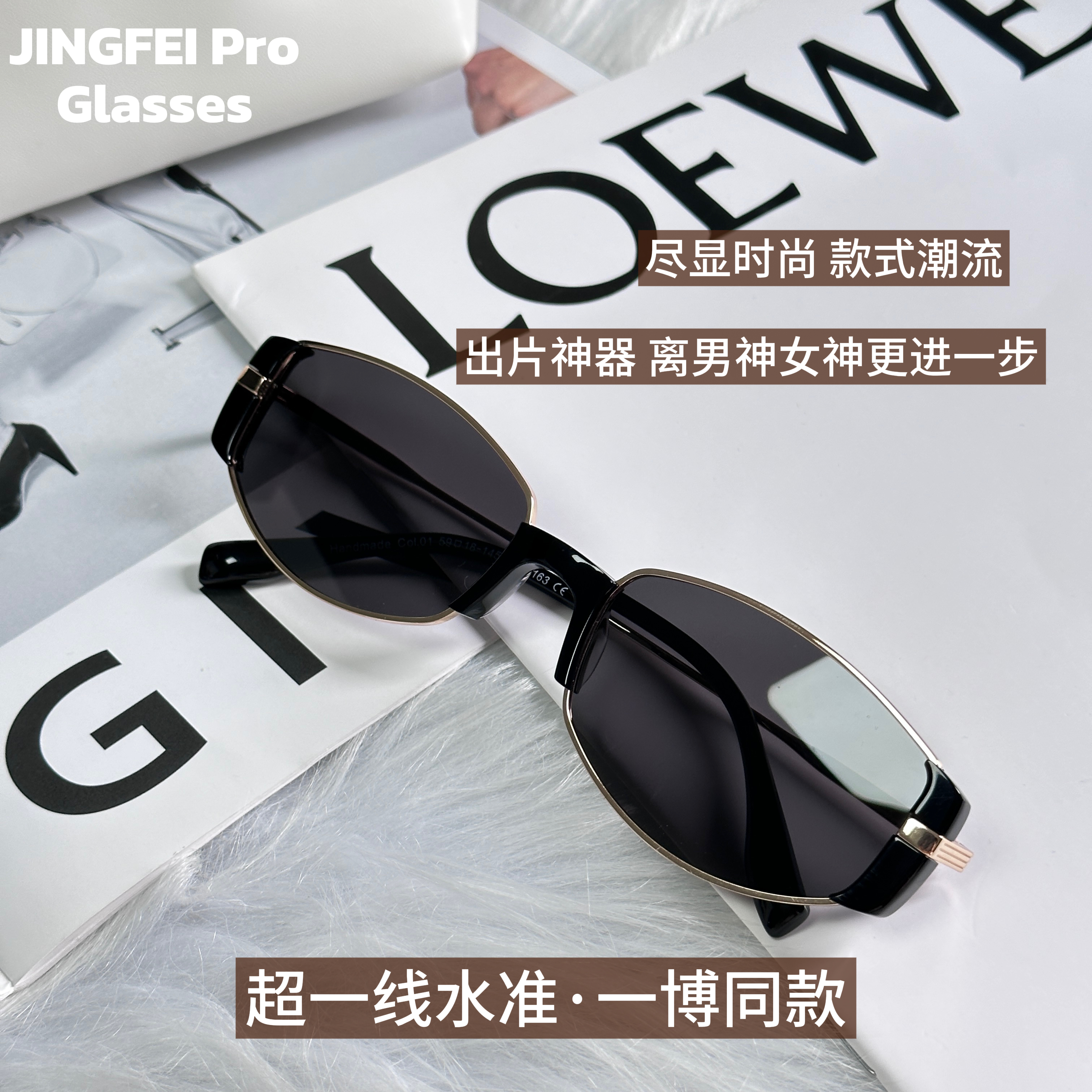 王一博同款小棕镜·复古太阳镜·时尚大脸救星·质感在线超出片