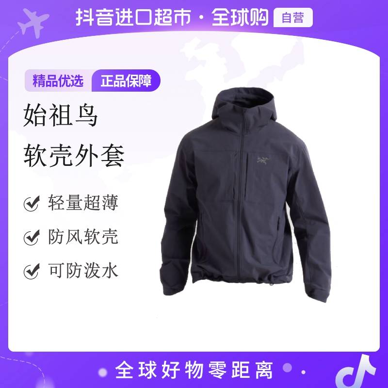 【自营】始祖鸟 正品Gamma Lightweight男士时尚软壳外套X000007741
