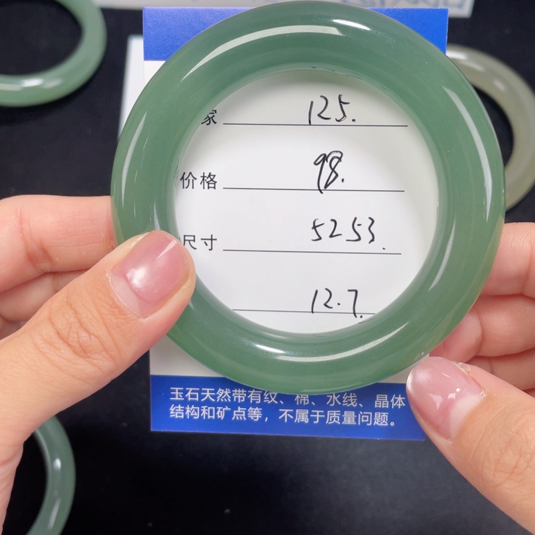 未镶嵌东陵胖圆125.52.53石英质玉柳*柳