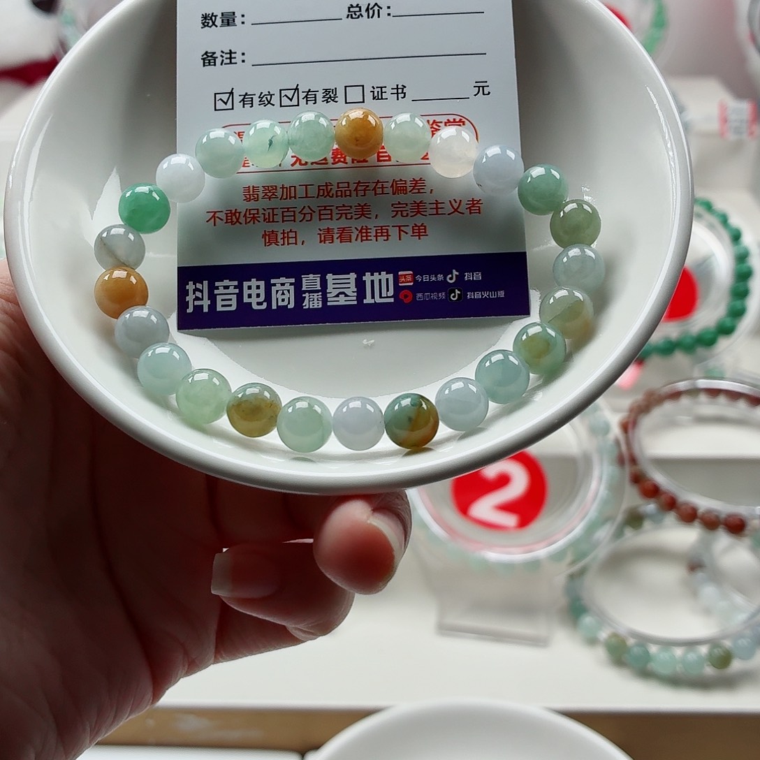 翡翠未镶嵌手链卡7.5（