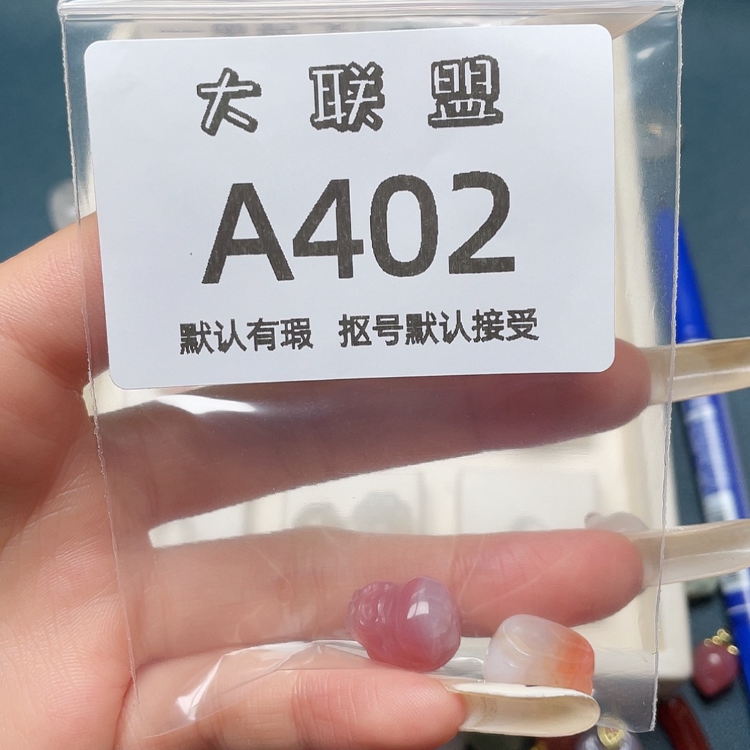 A****玛瑙/玉髓未镶嵌颈饰