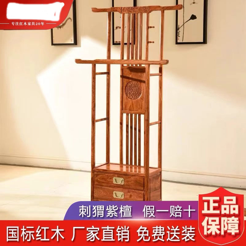 刺猬紫檀衣帽架中式可简易衣帽架雕花办公客厅立式简约家用隔断