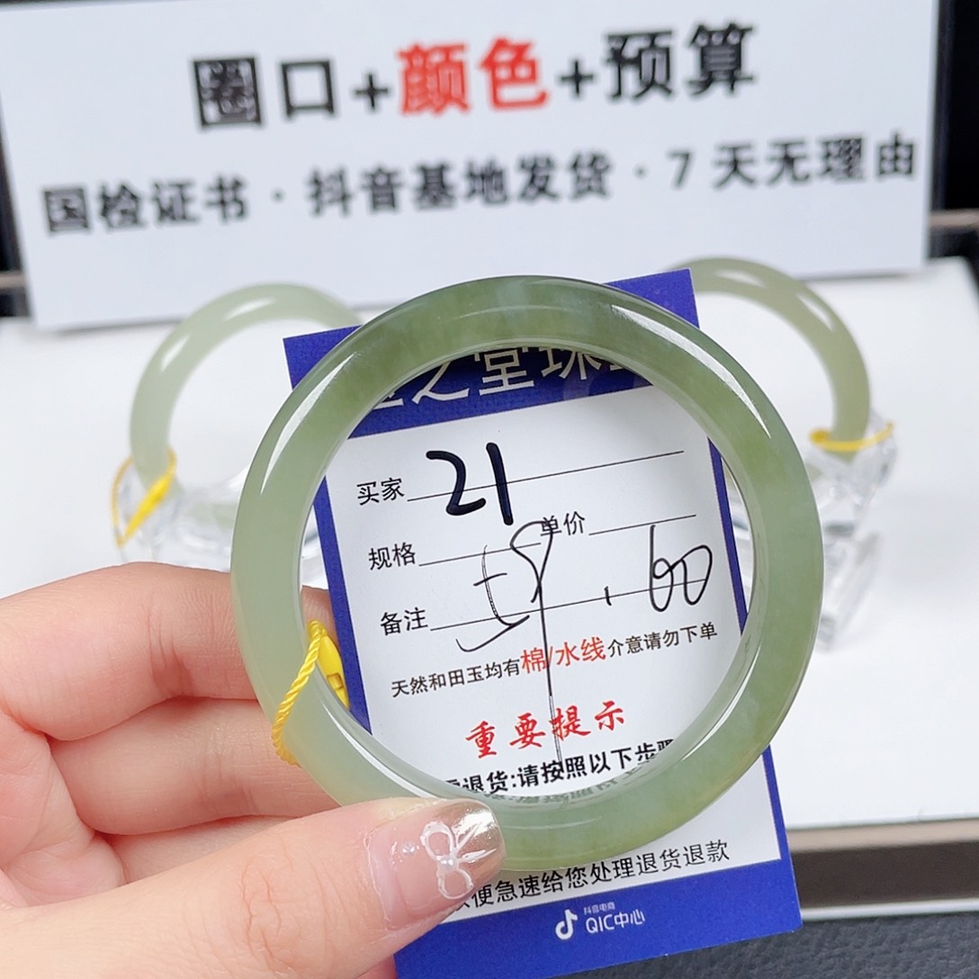 和田玉手镯未镶嵌