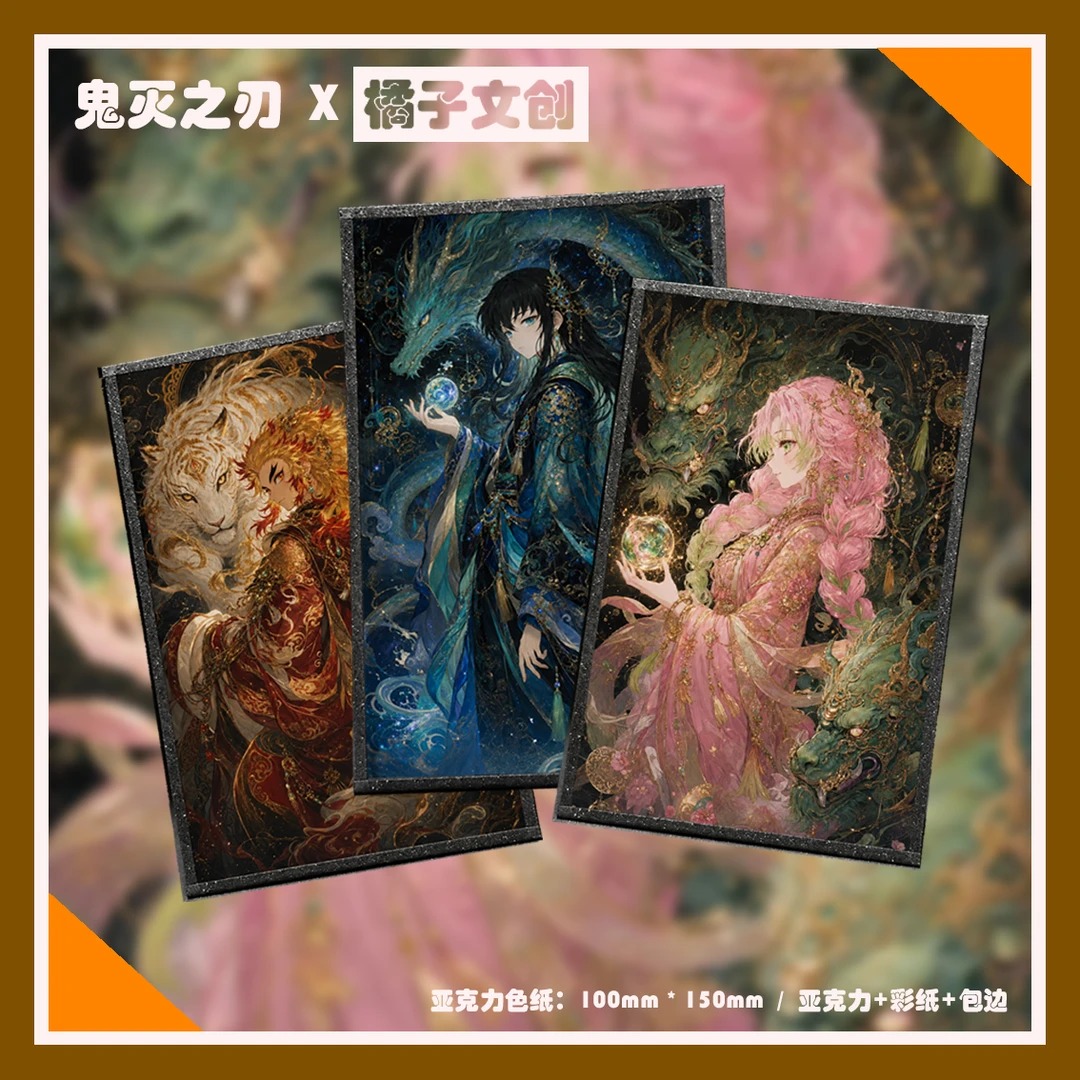 【鬼灭之刃】亚克力大卡 亚克力鬼灭周边二创 代拆