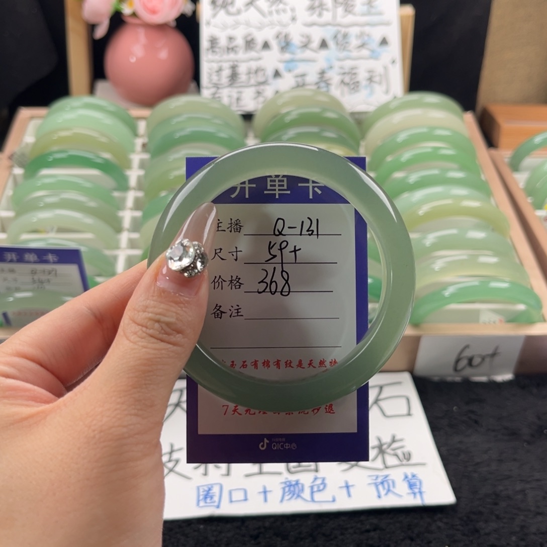 石英质玉手镯未镶嵌