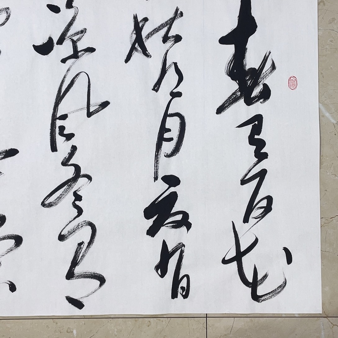 书法Lvqinzhenshufa