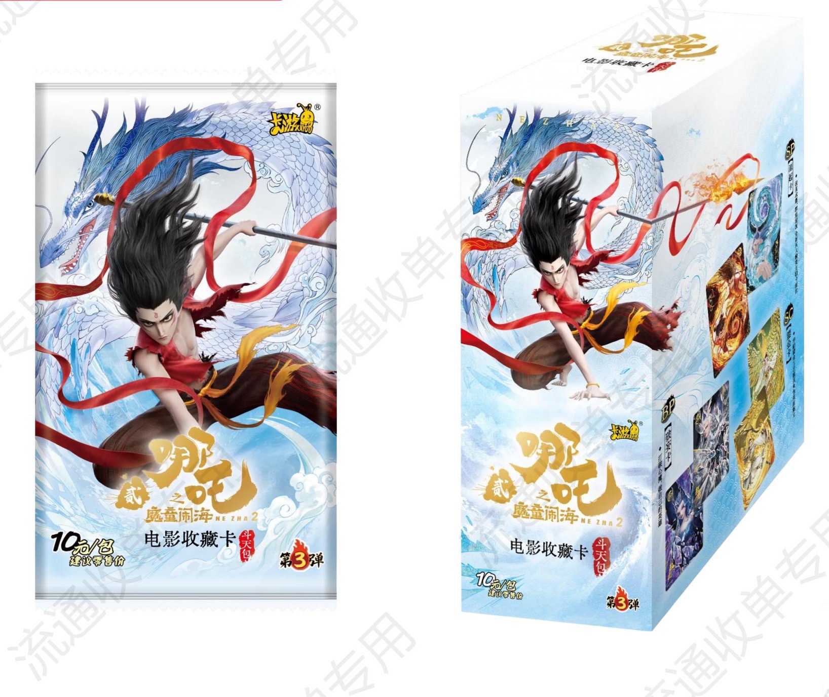 卡游《哪吒之魔童闹海》斗天包第3弹