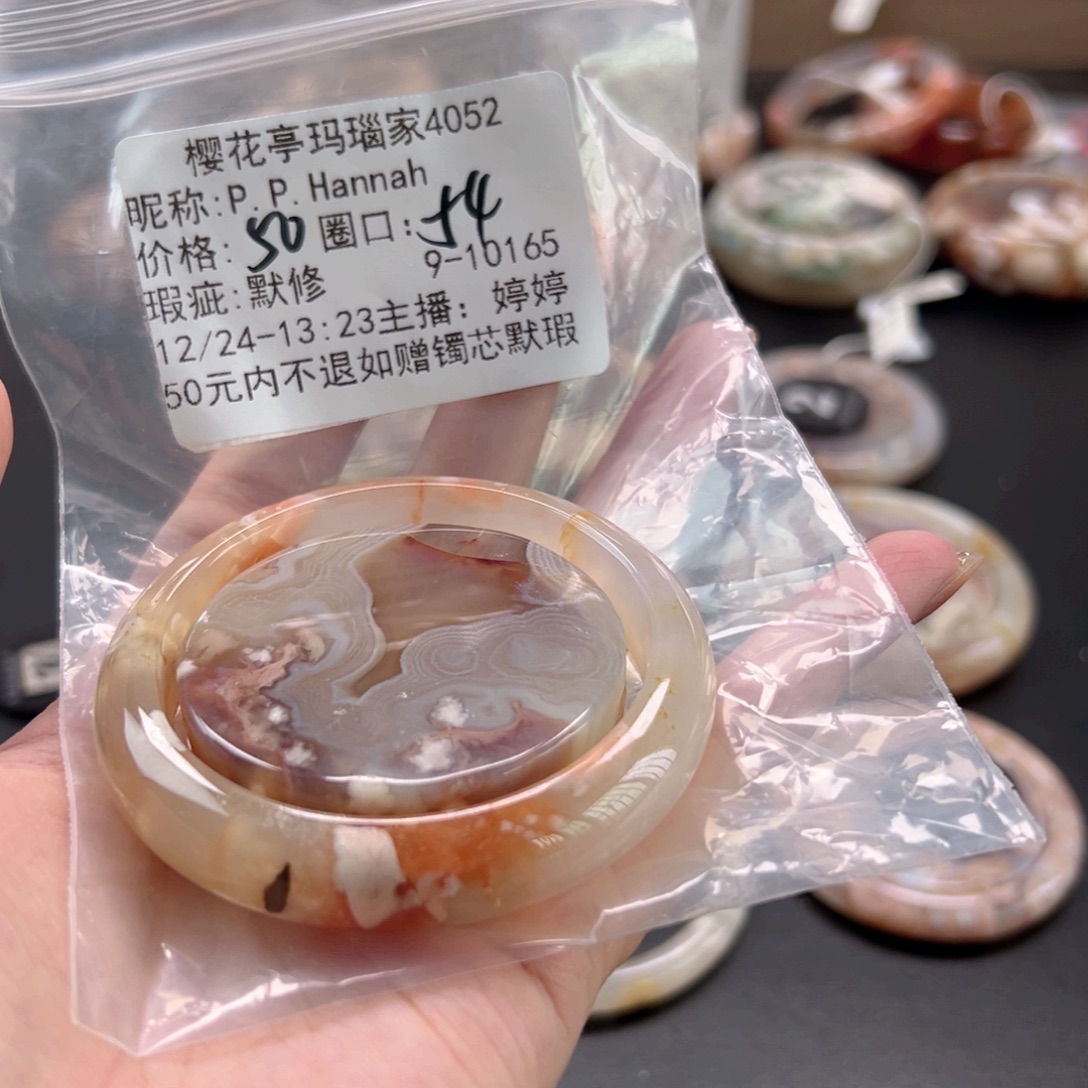 P***h玛瑙/玉髓未镶嵌手镯