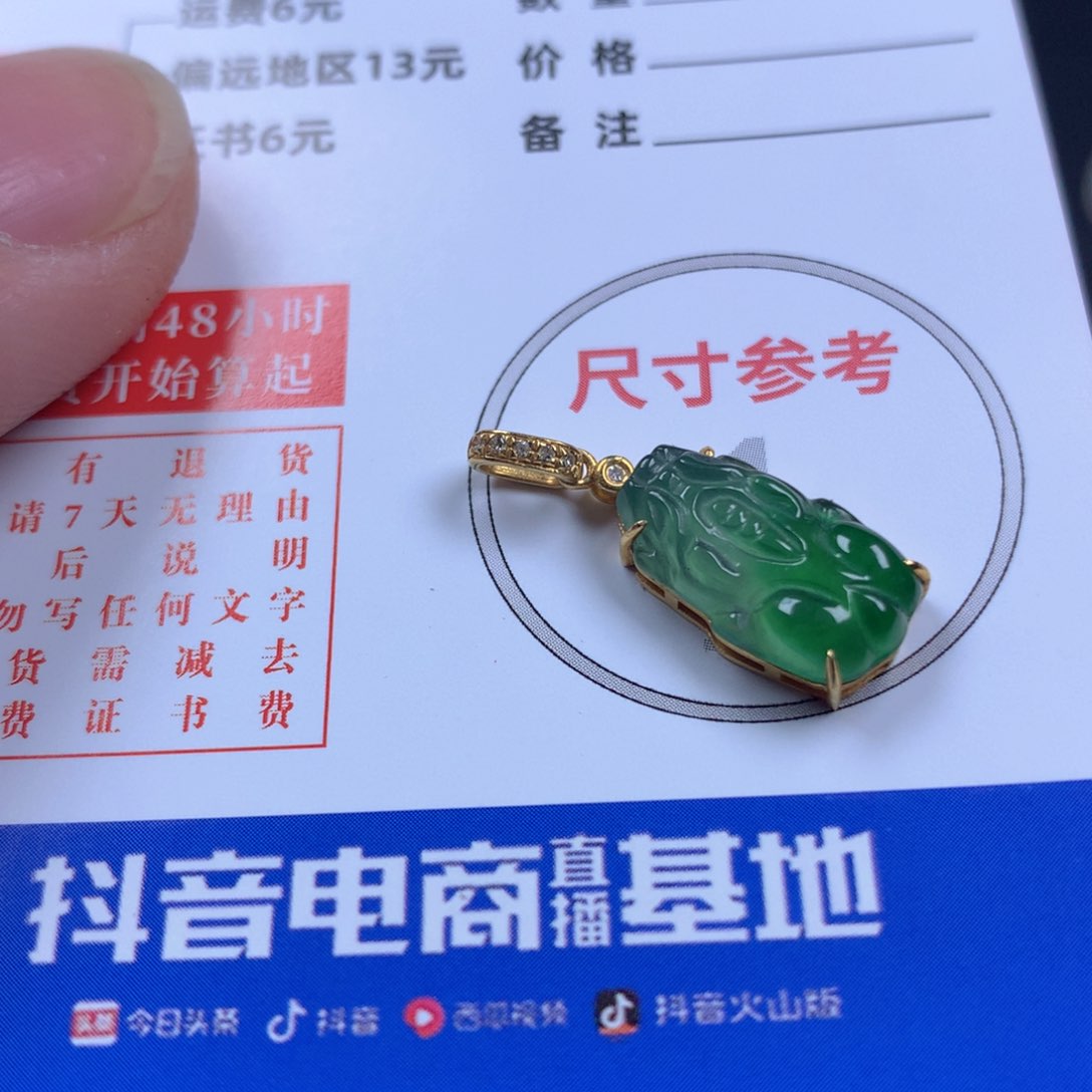 【闪购商品】翡翠颈饰18K金镶嵌翡翠