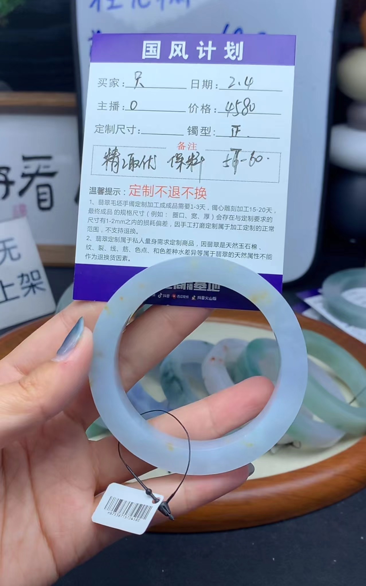 定制翡翠手镯未镶嵌1