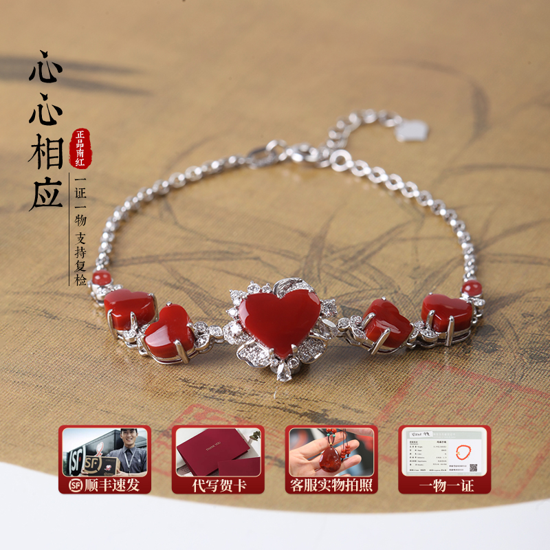 玖禧南红 心心相应 18K金镶嵌设计款手链KJ0387A