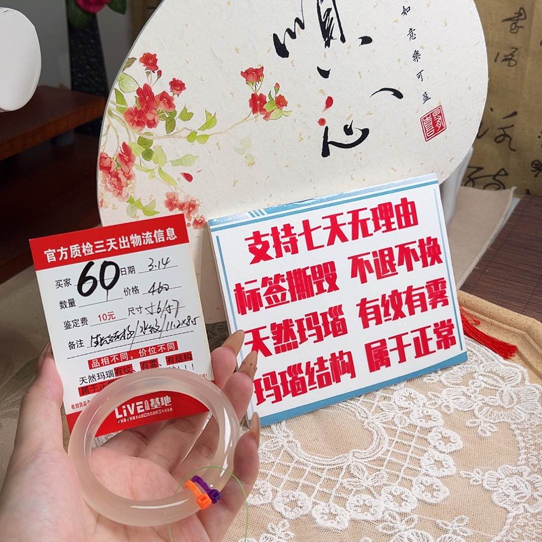 玛瑙/玉髓手镯未镶嵌