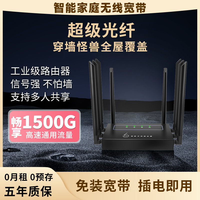 25年新款无线WiFi宽带信号穿墙王随身wifi6无线路由器免拉网线X11