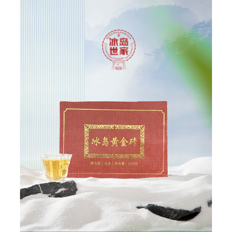 ★ 2024年/冰岛黄金砖【红】 普洱茶/生茶 /250g茶砖/附带同款茶样