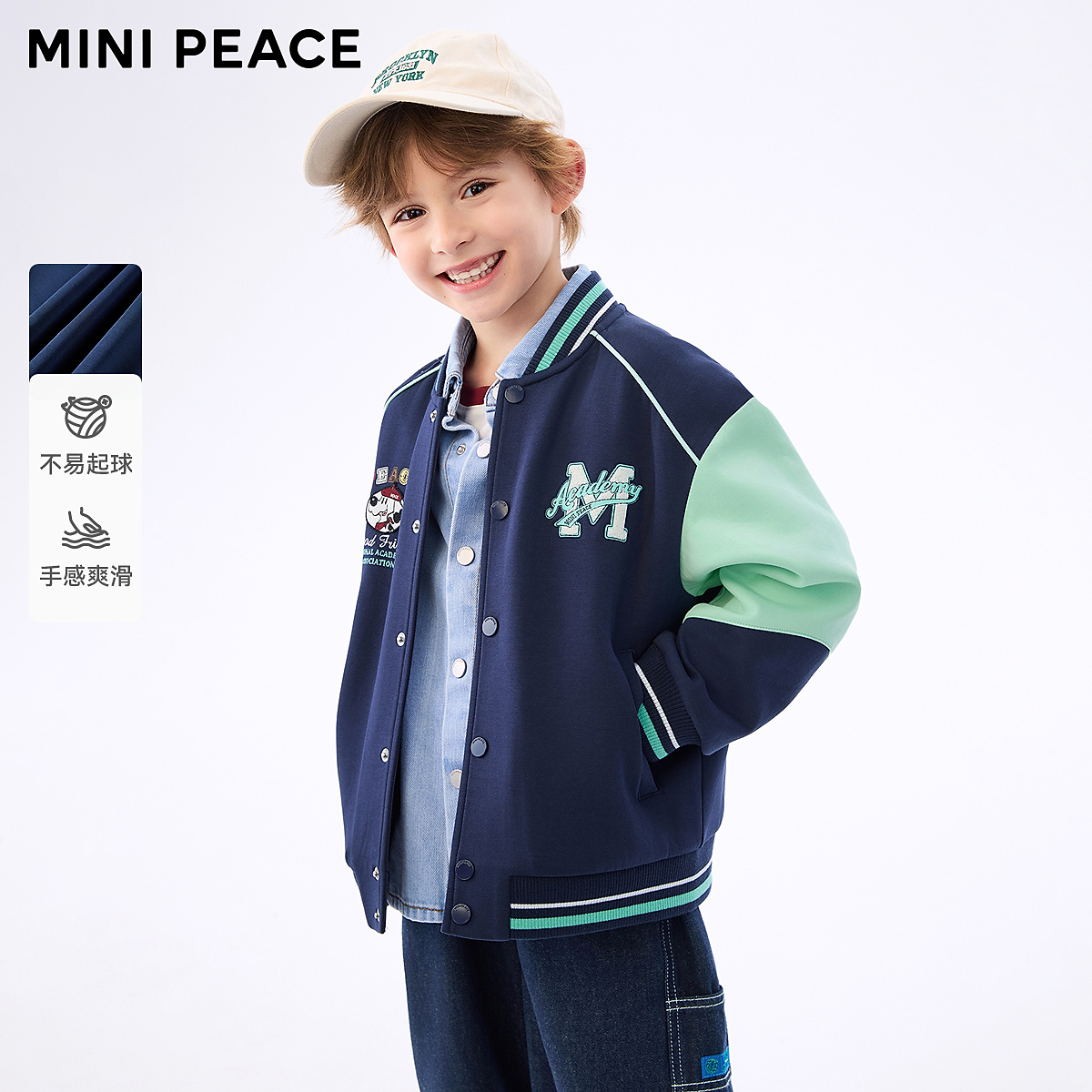 MINIPEACE太平鸟童装男童棒球夹克儿童秋装外套学院拼接男宝上衣