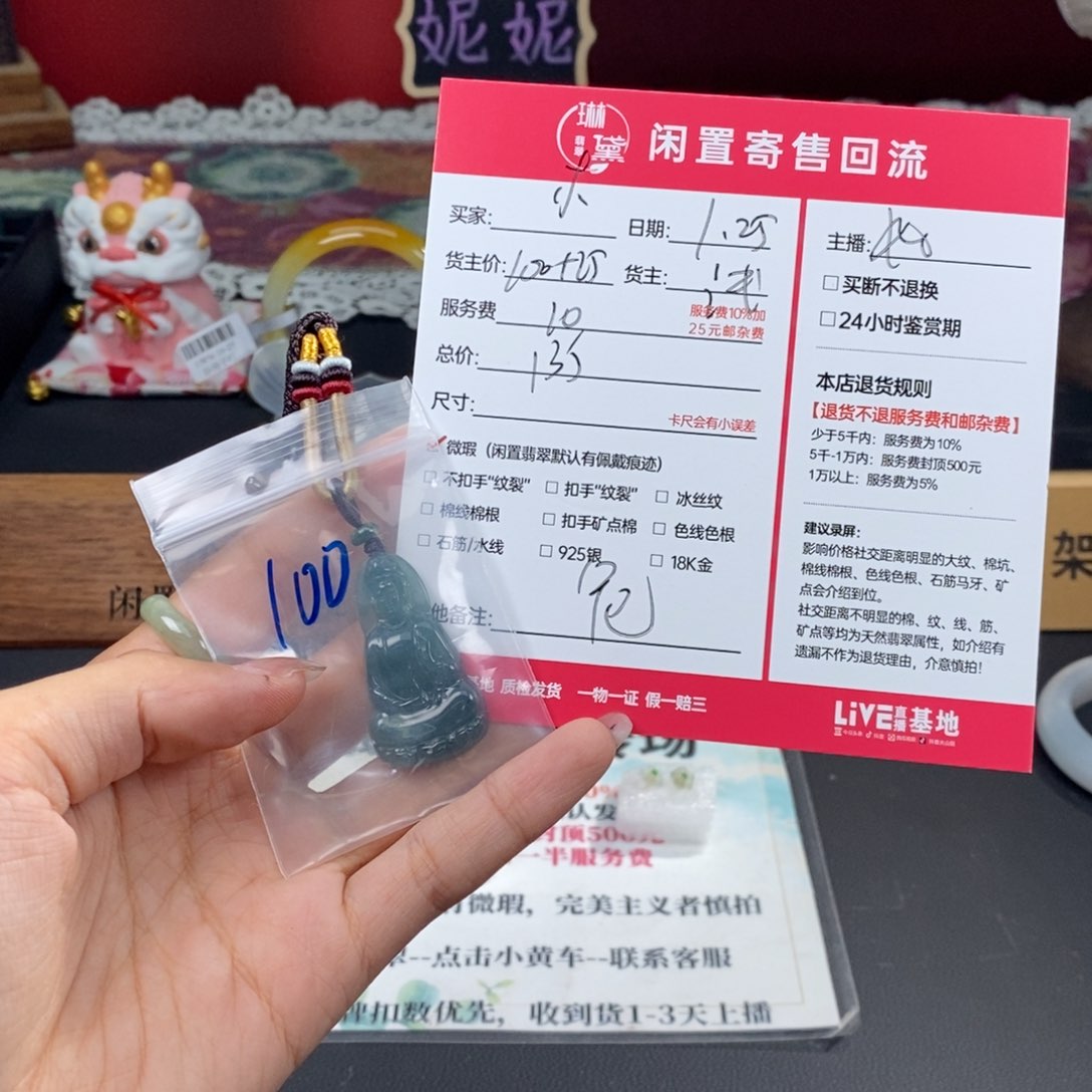 定制翡翠未镶嵌小*花