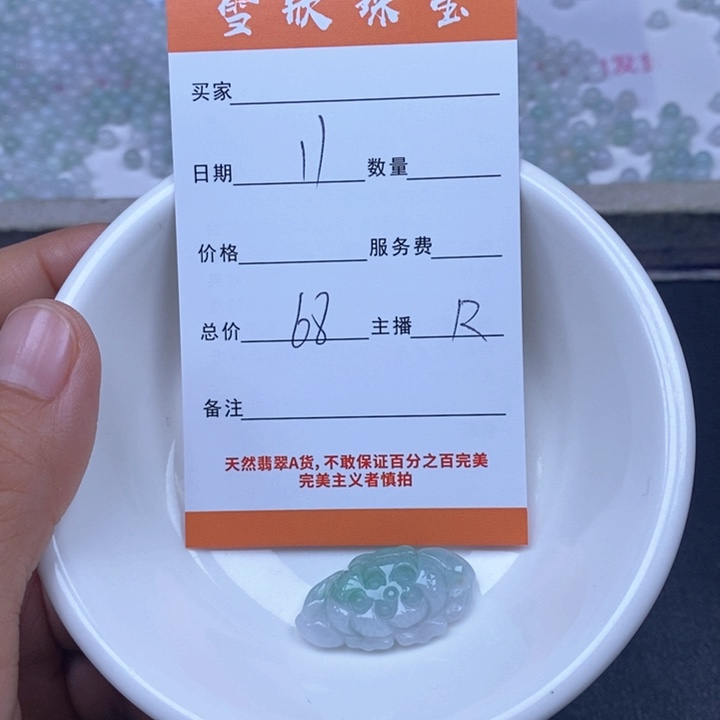 翡翠未镶嵌颈饰翡翠