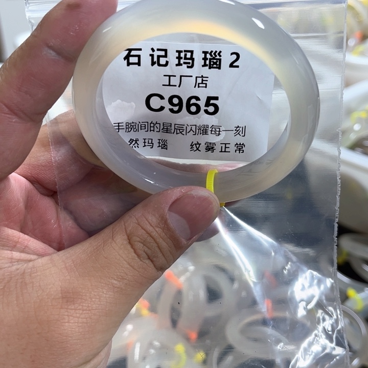 玛瑙/玉髓手镯未镶嵌58