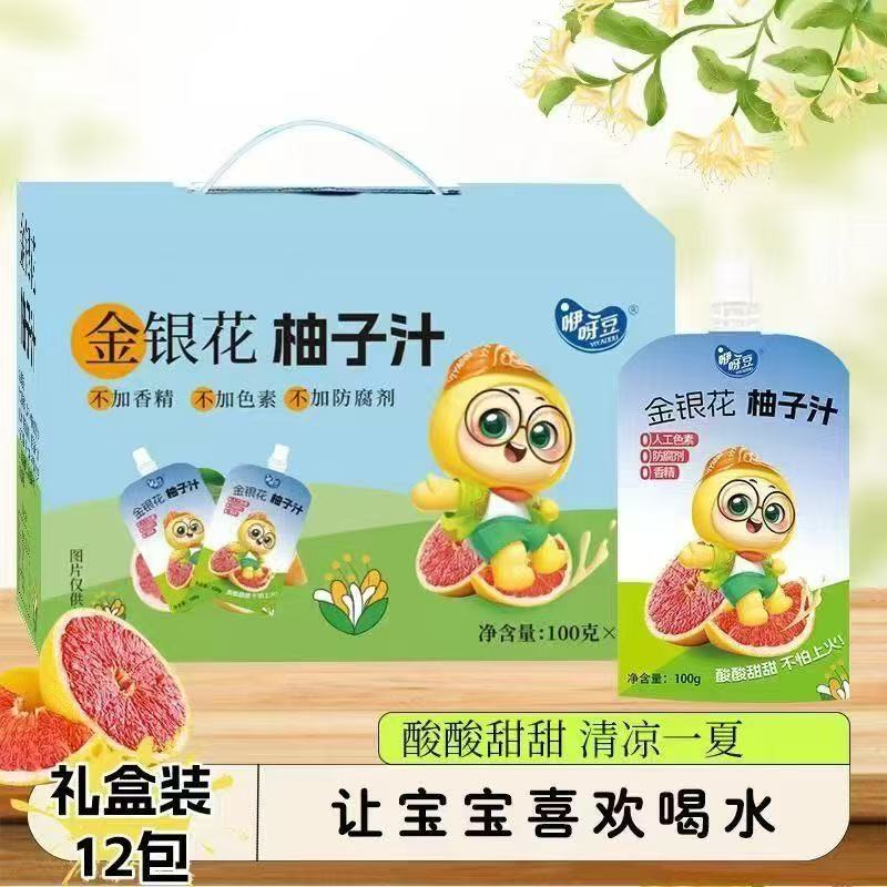 【咿呀豆】金银花饮品柚子汁HY