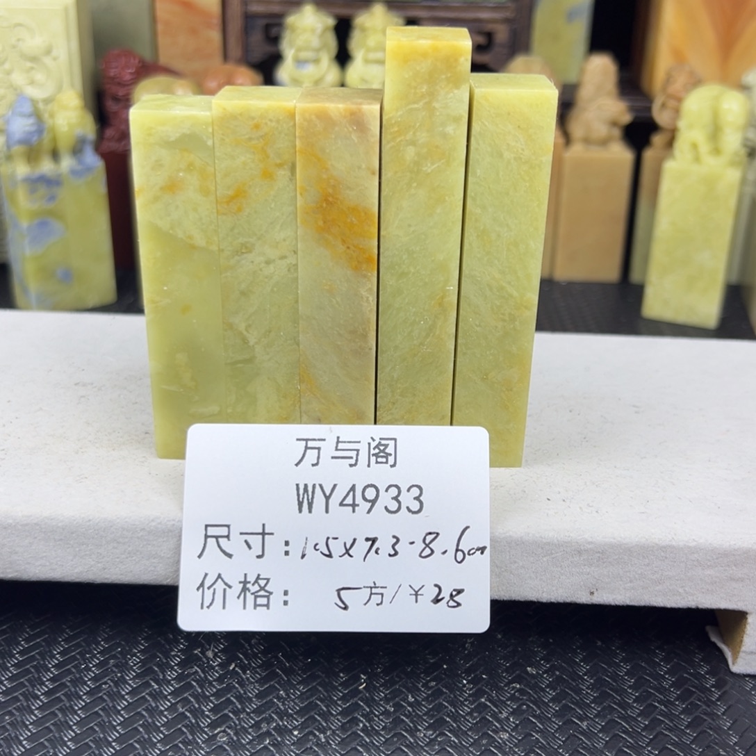 青田石青田石印章