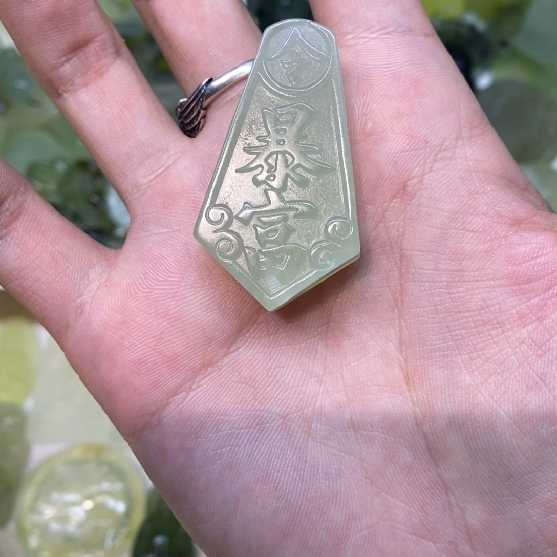 岫玉未镶嵌吊坠(不含链)两单包邮