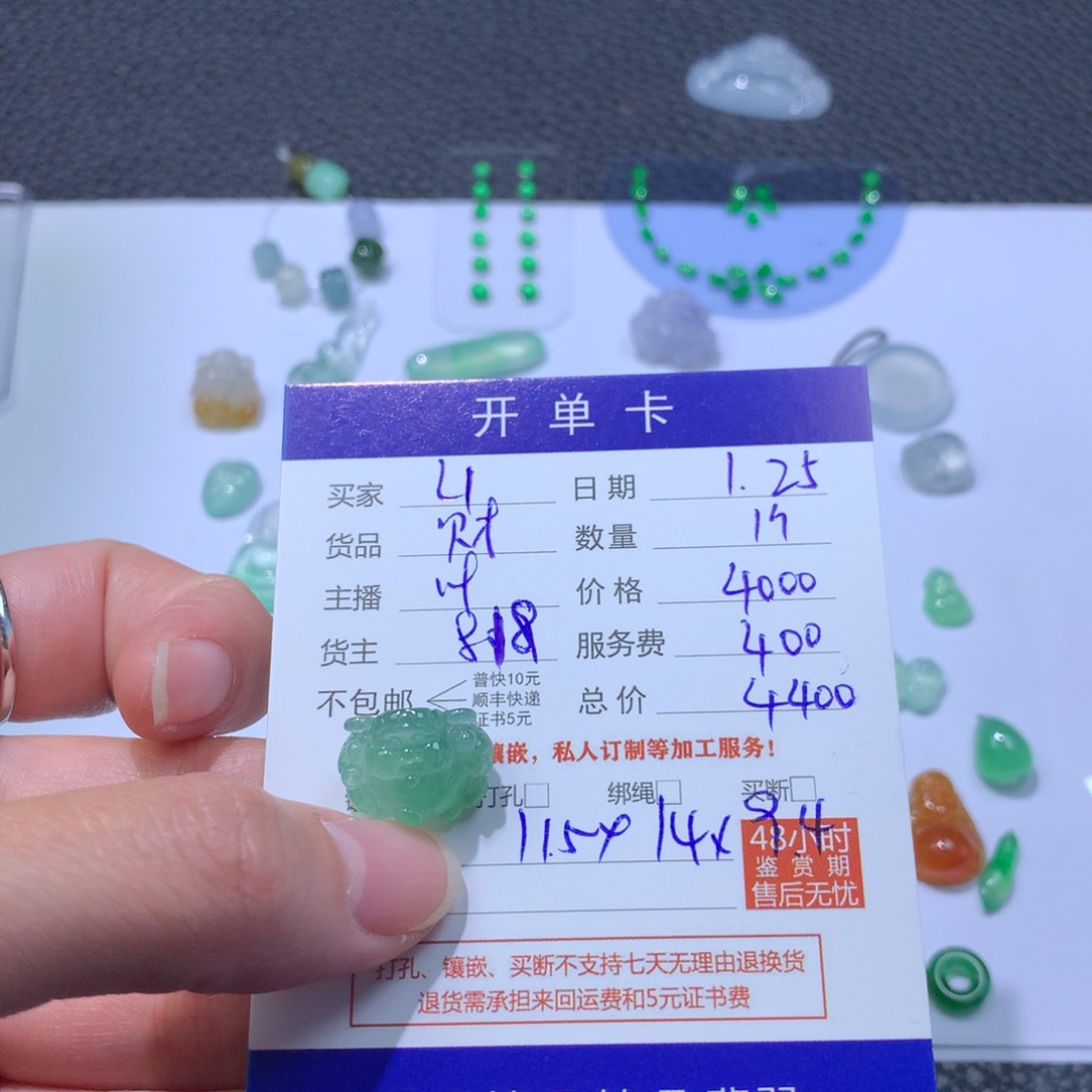 定制翡翠未镶嵌L**I裸石