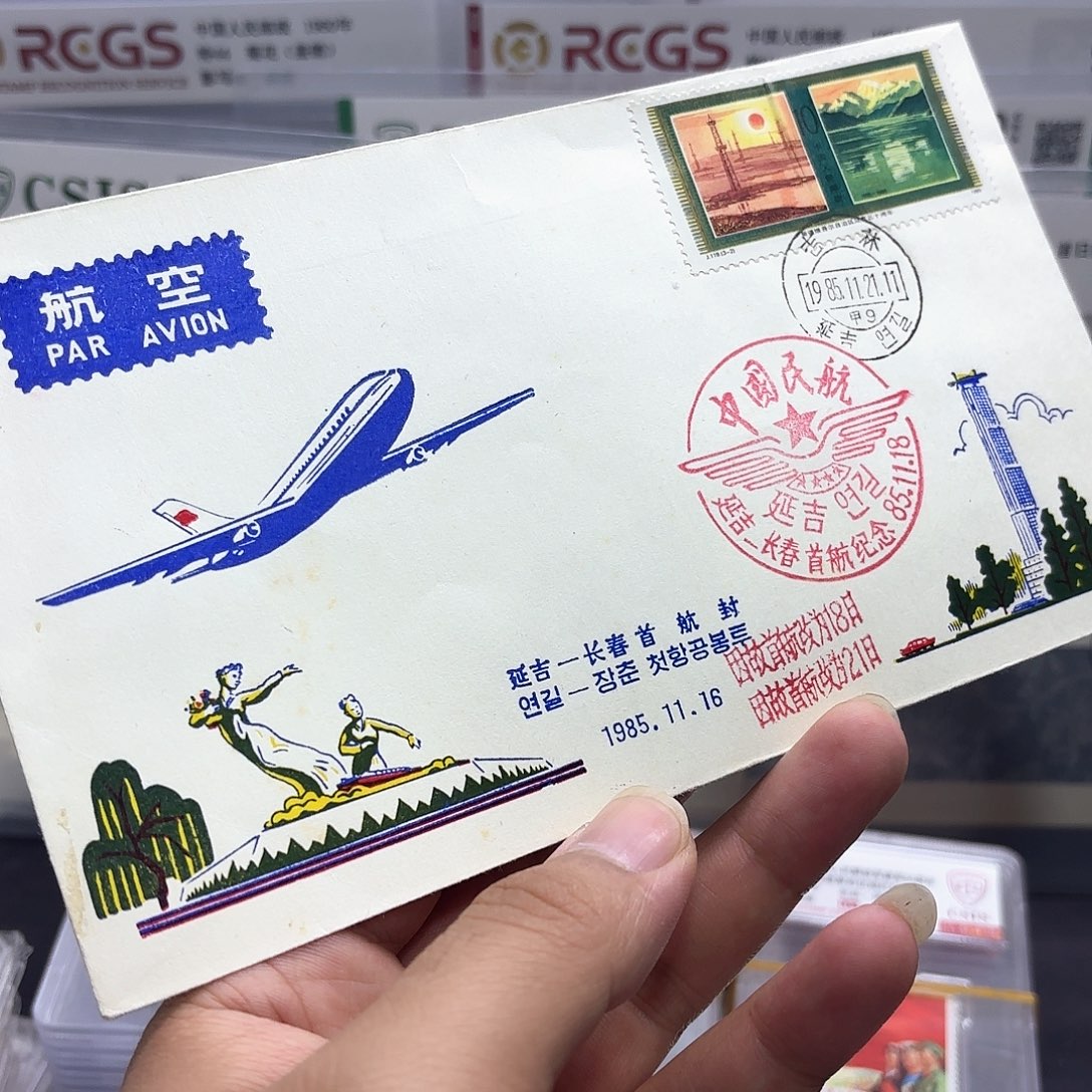 首航封延吉长春一个