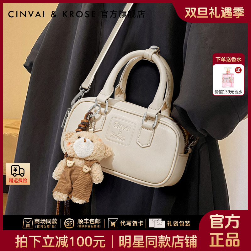 【CinvaiKrose官方正品】波士顿包包女款2025新款保龄球手提斜挎包