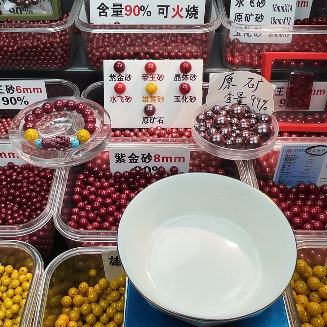 仙***仙天然辰砂原矿2圈0.6