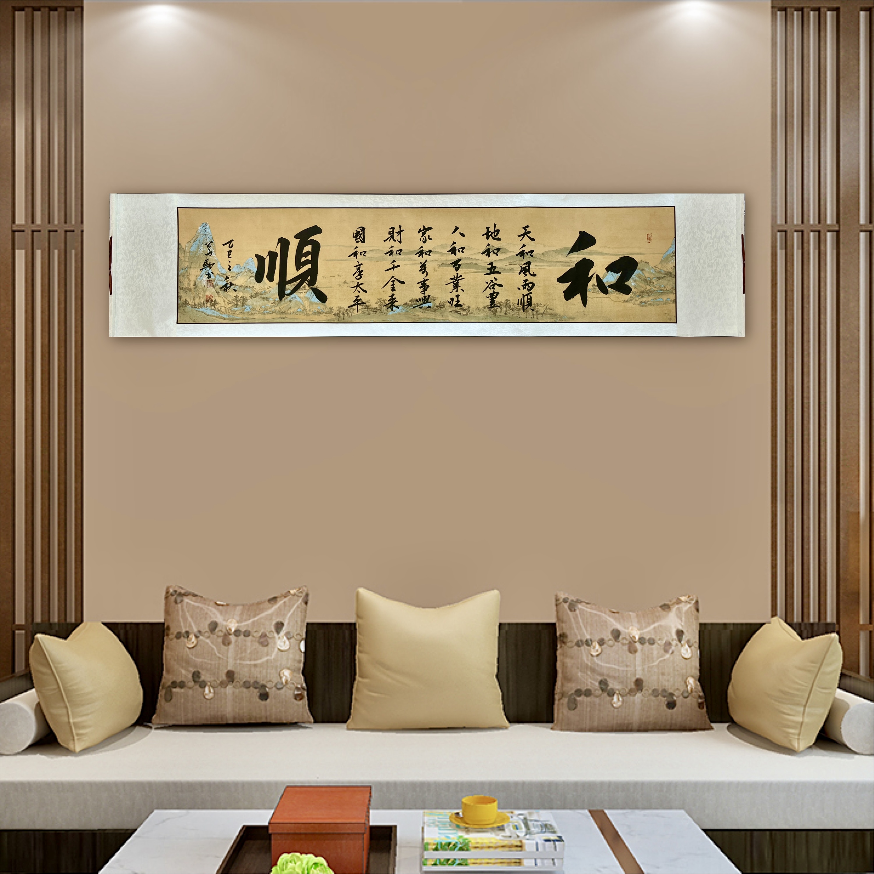 公子驰【和顺】卷轴尺寸176*40CM