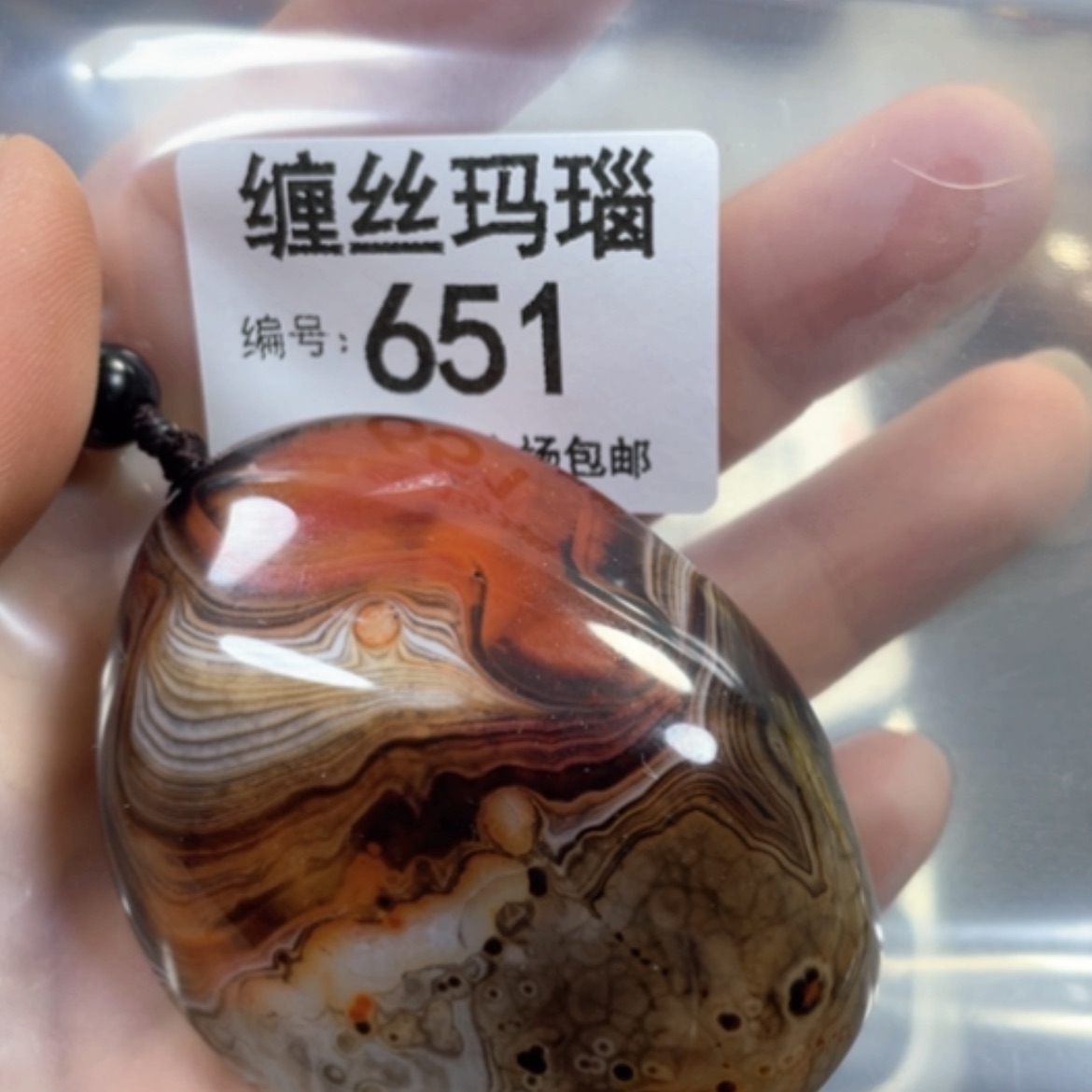 【闪购商品】未镶嵌颈饰玛瑙/玉髓
