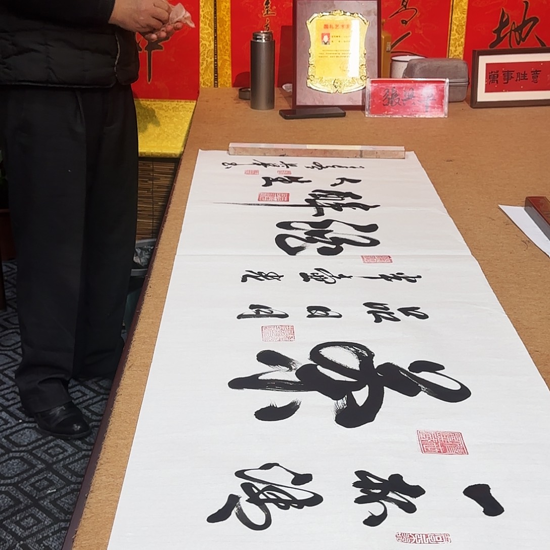 书法张兴华老师作品