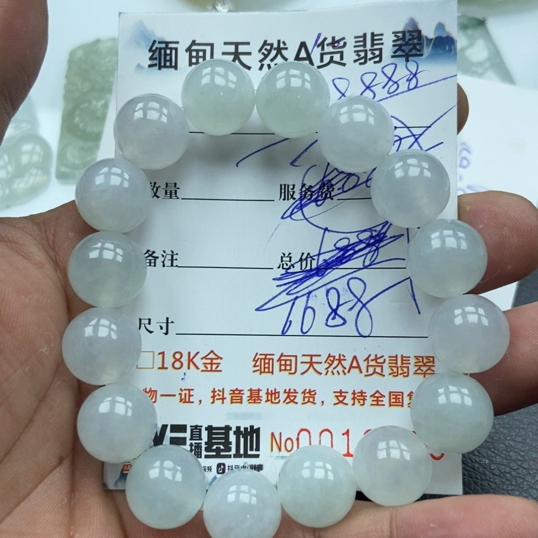 翡翠颈饰未镶嵌大**9翡翠