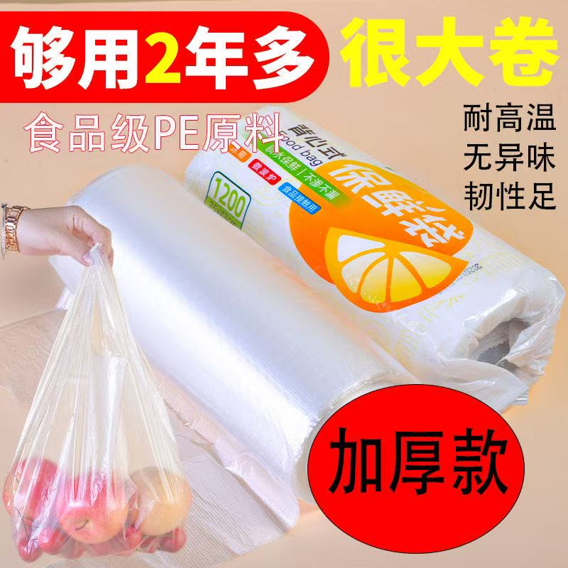 加厚食品级PE特大一次性耐高温微波炉冰箱背心式背心保鲜袋家用