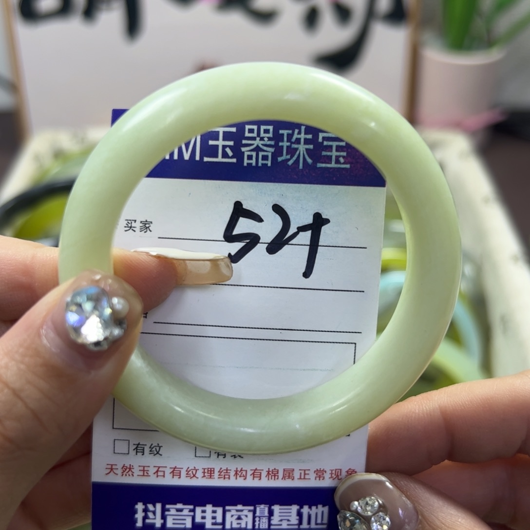 蛇纹石玉手镯未镶嵌668