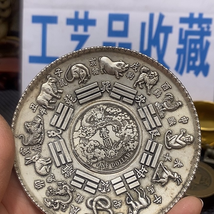 金属现在工艺品钱币
