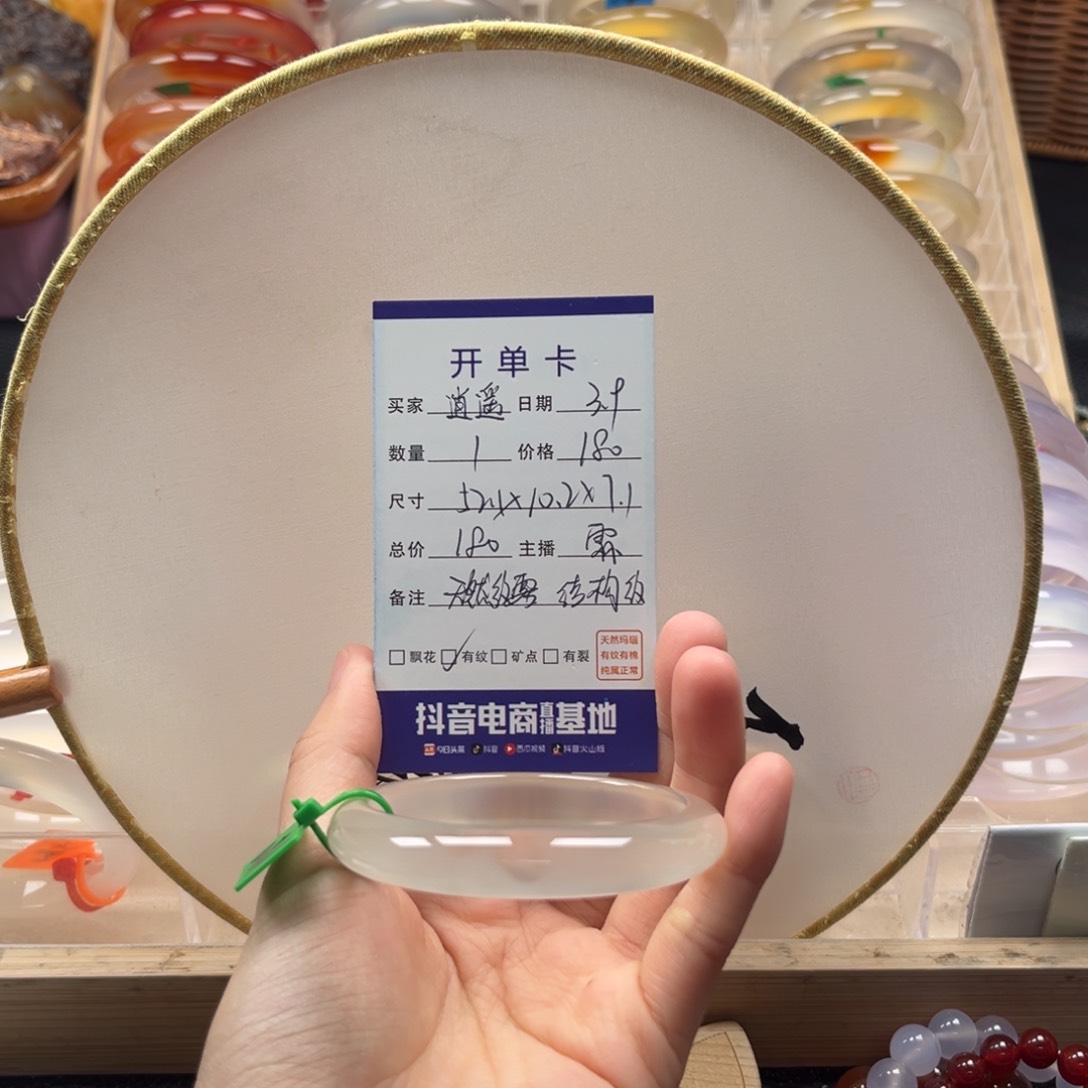 玛瑙/玉髓手镯未镶嵌逍*