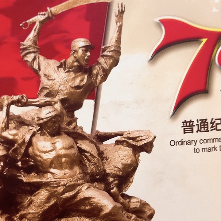 抗战纪念卡册指定链接.1ke101