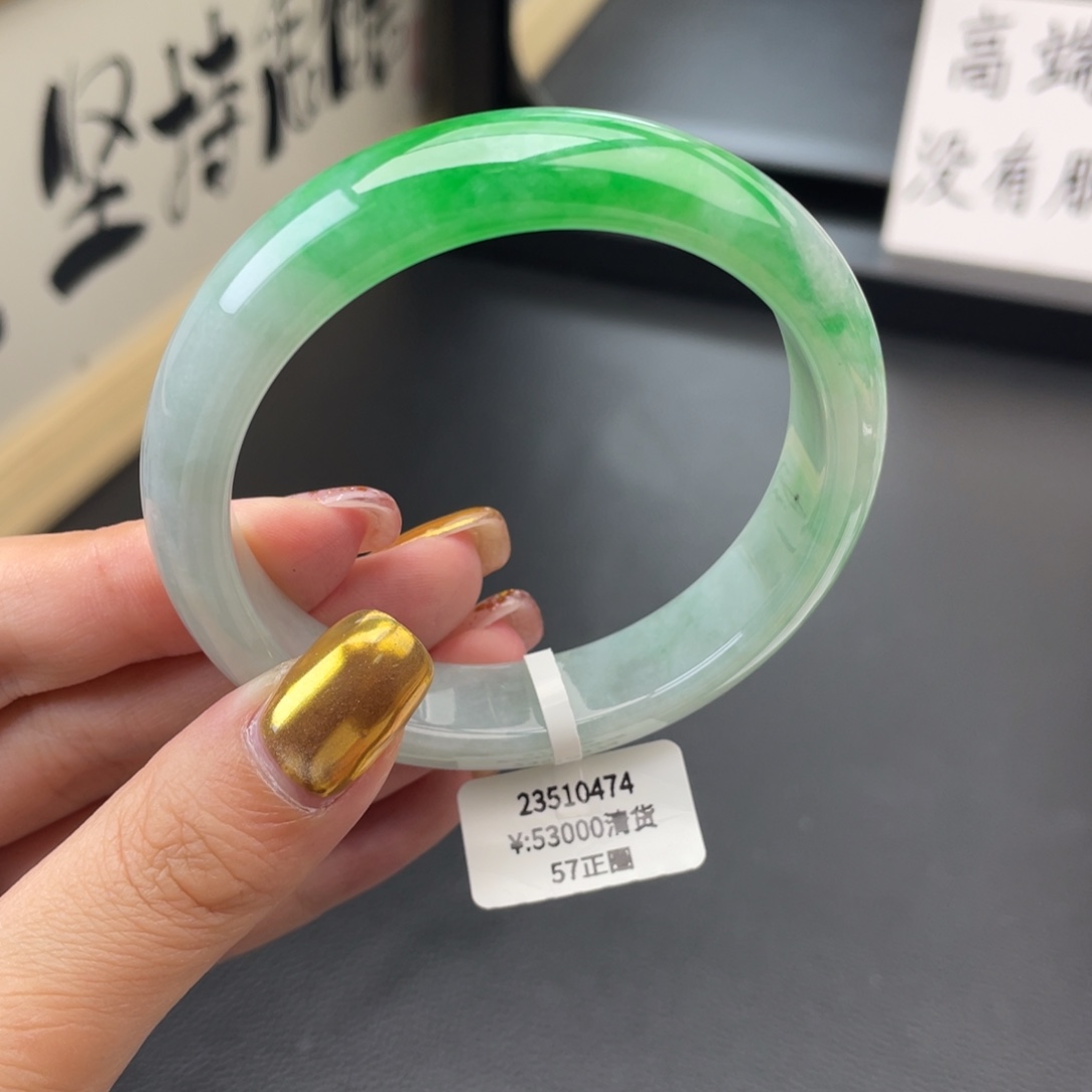翡翠手镯未镶嵌回流正圈57冰辣阳绿
