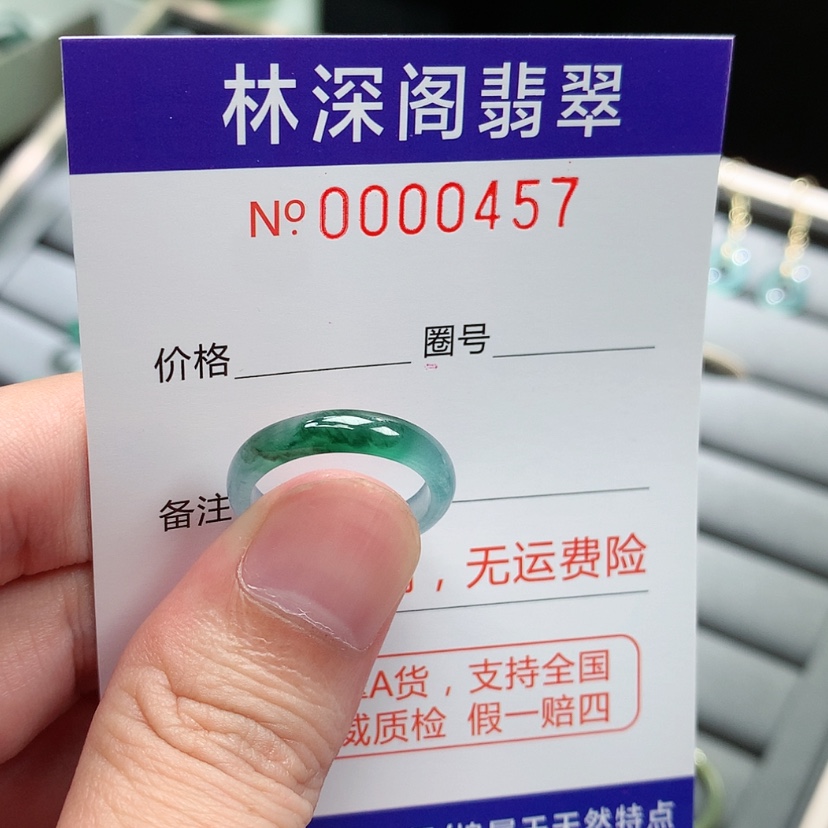 【闪购商品】未镶嵌戒指翡翠