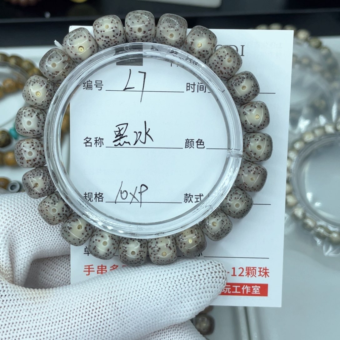 星月菩提手串L黑冰