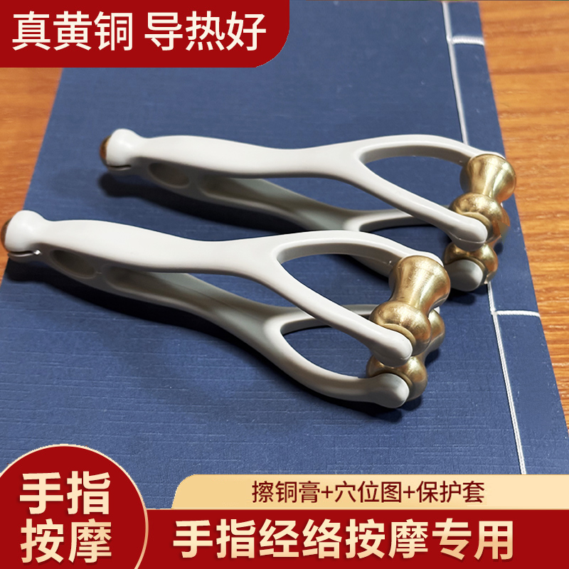 砭石手指按摩器手部关节穴位刮滚轮神器瘦细漫画养成多功能经络