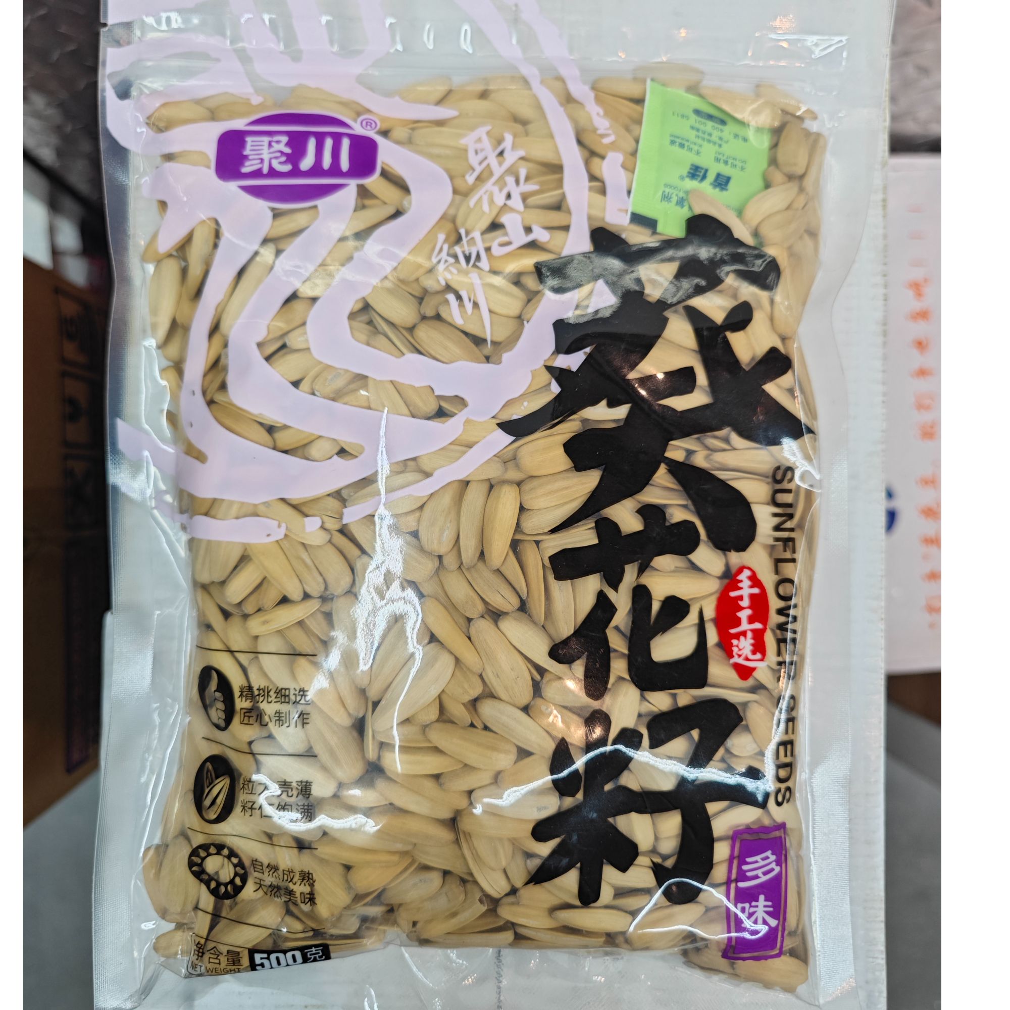 聚川多味葵花籽500g