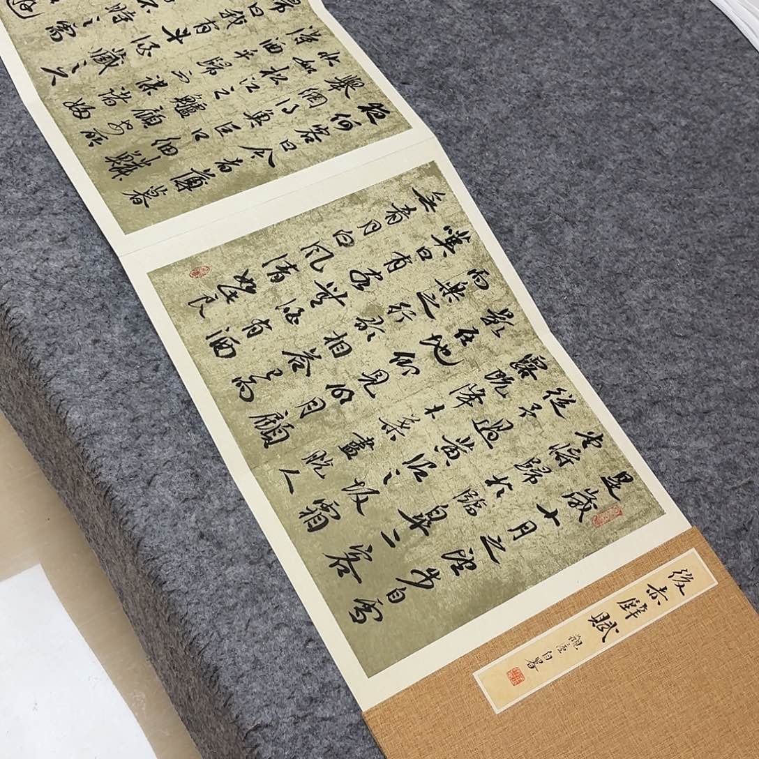 书法中书王金灵320×33